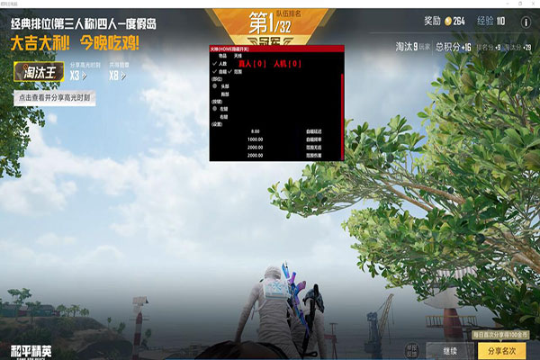CF透视挂不封号软件效果